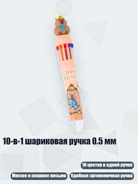 10-в-1 шариковая ручка 0.5 мм, - Подержи рыбу