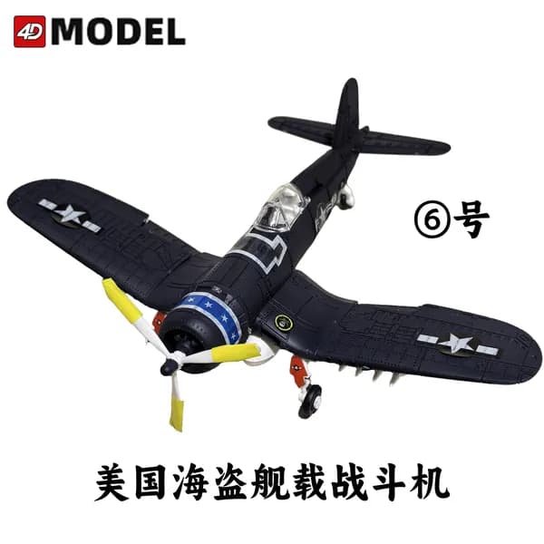 Трансграничная 4D военная модель самолета времен Второй мировой войны BF-109, истребитель, масштаб 1/48, сборка без клеи, игрушка для мальчика, подарок.