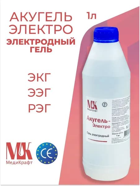 Гель для УЗИ Акугель-электро средней вязкости, 1кг, бесцветный