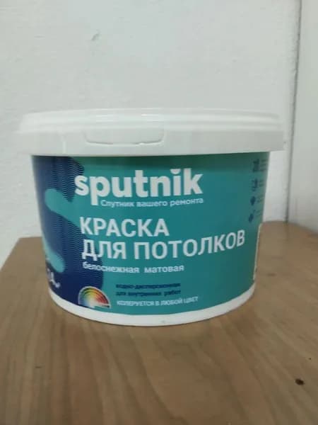 Краска водоэмульсионная для потолка 3 кг супербелая Спутник