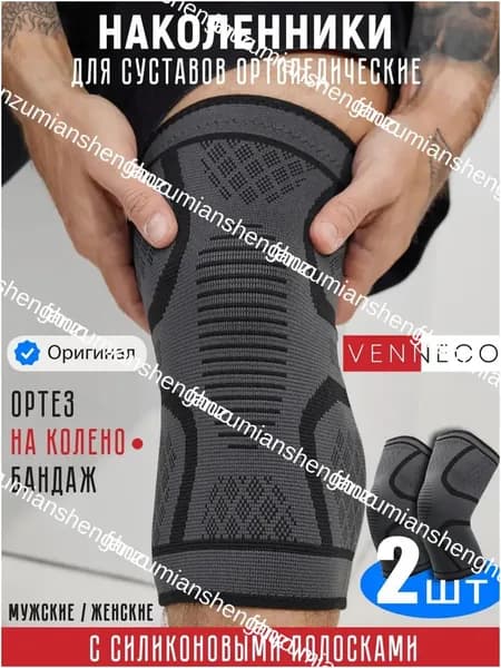 Наколенники для гимнастики, размер: XL