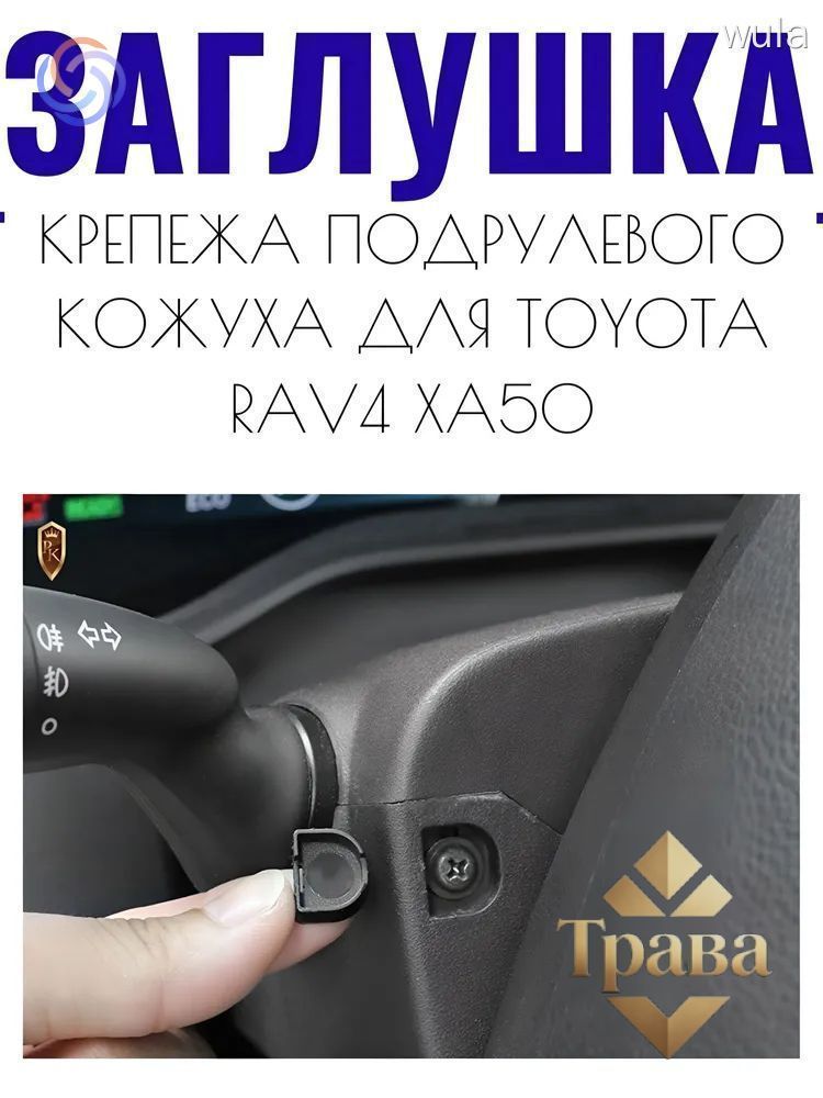 Защита внешних частей автомобиля на кузов, 2 шт.