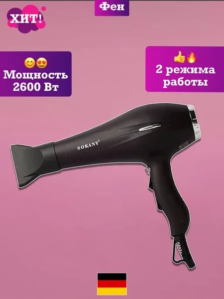Фен для волос с насадками подарок девушке