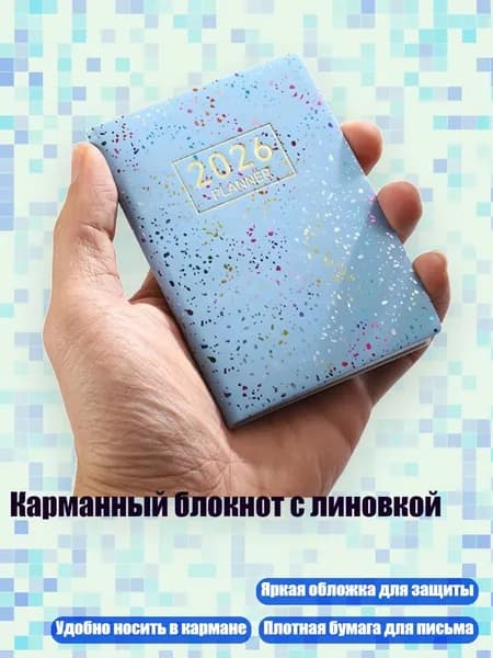 Планинг