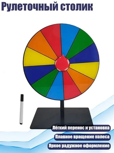 Рулеточный столик, 12 квадратов