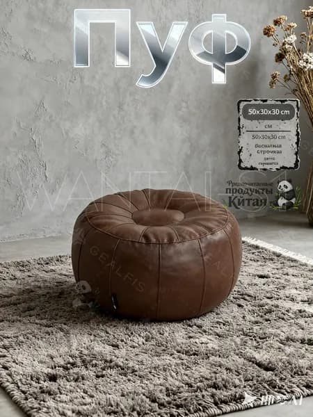 Пуф, Винилискожа, 40х40х30 см