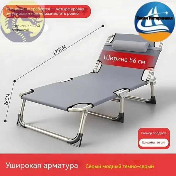 Раскладушка ,56х173х30см