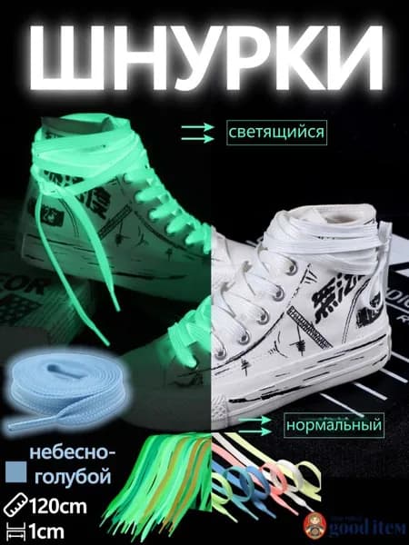 Превосходные вещи Шнурки 2 шт