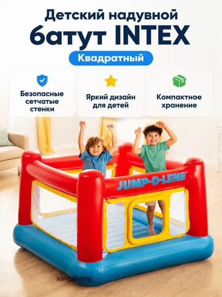 Батут надувной174 см