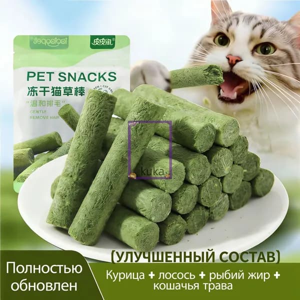 Палочки из кошачьей травы, сублимированная кошачья трава