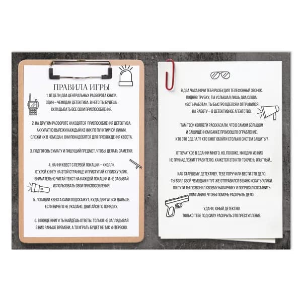 Квест книга-игра Загадка ограбления банка, 26 страниц, 7+