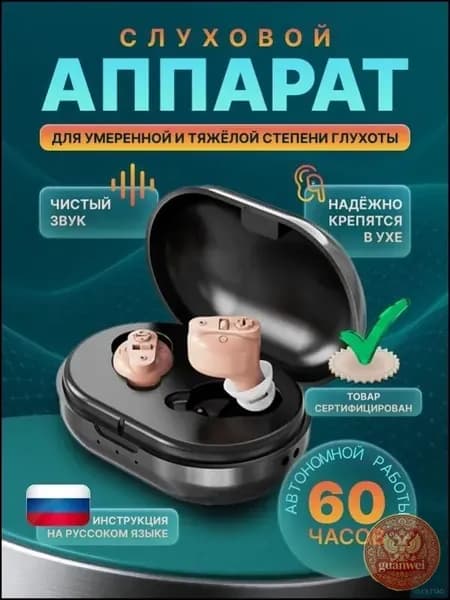 Усилитель звука для пожилых бестселлер слуховой