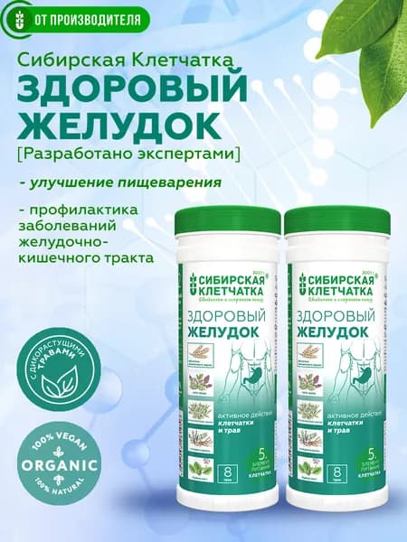 Сибирская клетчатка Здоровый Желудок (2 шт х 170 г)