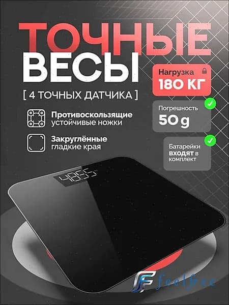 Напольные весы beast, нагрузка 180 кг, точность 20 г