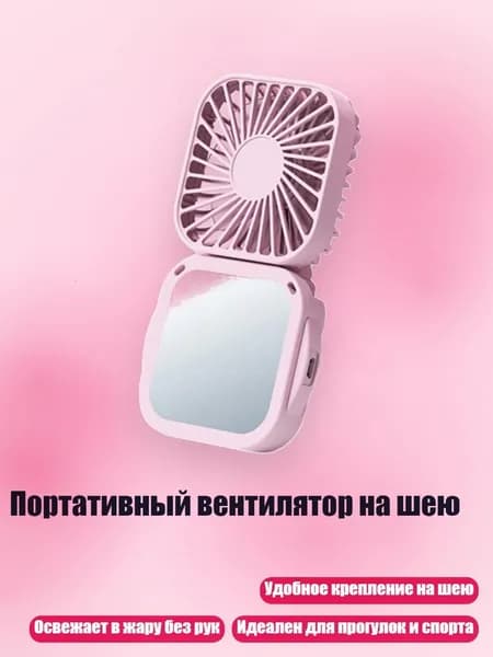 Портативный вентилятор на шею, - 6