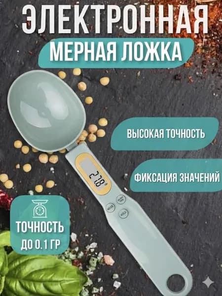 Кухонные весы, салатовый