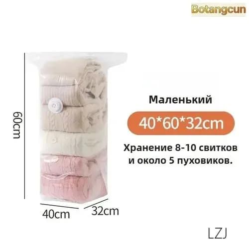 Трехмерный вакуумный компрессионный мешок без насоса