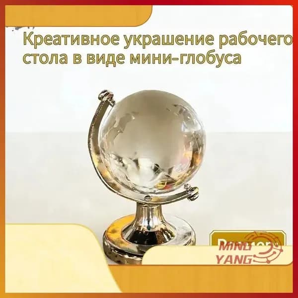 Качественный миниглобус, применяемый для премиумдекора стола