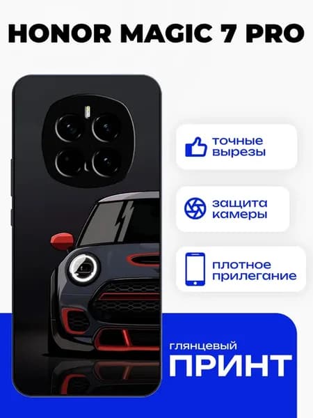 Чехол на Honor Magic 7 Pro с принтом мини купер