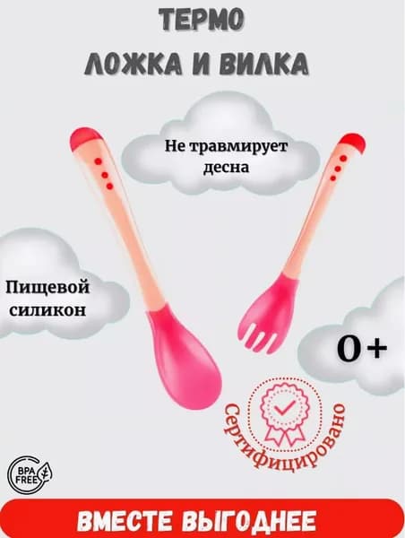 Обучающая силиконовая ложка для прикорма 2 шт