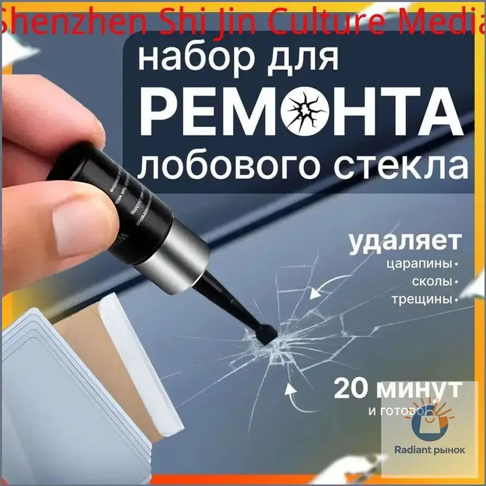 Клей автомобильный Гель, 2 мл, 1 шт.