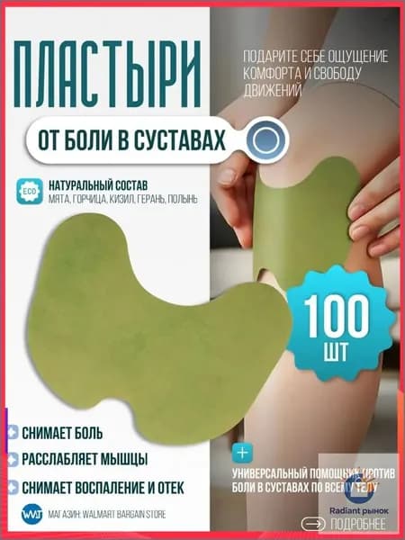 100штук китайских травяных пластырей из полыни для защиты от боли в коленных суставах самонагревающиеся пластыри-xlq