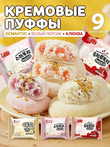 Заварные пирожные с начинкой