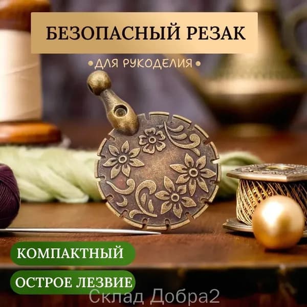 Аксессуар для ножниц, 1 шт.