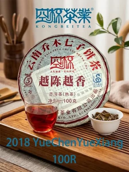 KongbeiTea чай пуэр, шу пуэр 2018 года Юэ Чэнь Юэ Сян (чем старше, тем ароматнее), мини-блин 100 г, пробник