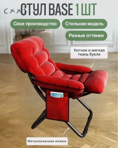 Прямой диван, механизм Реклайнер, 50х52х79 см,красный