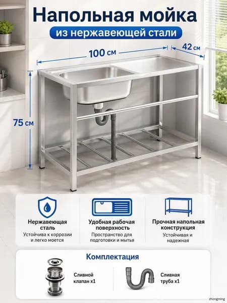 Садовая кухня,100х42х75см