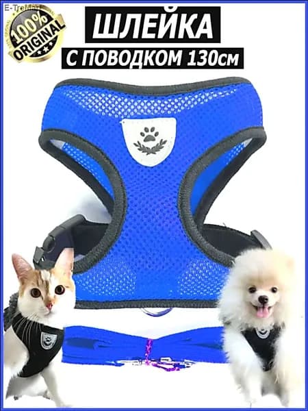 Шлейка