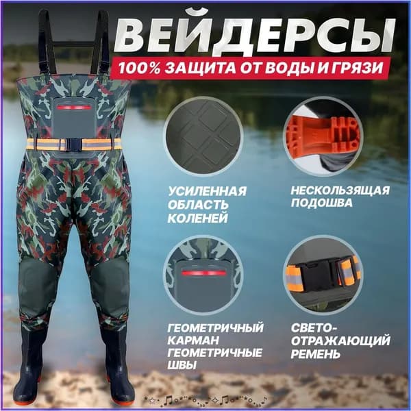 Вейдерсы Kemei Рыбалка