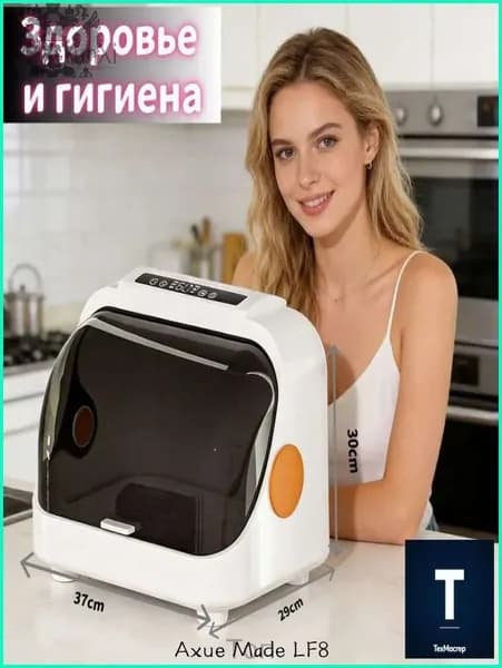 Посудомоечная машина mzm-20260516193129350-500db5608e1b, белый