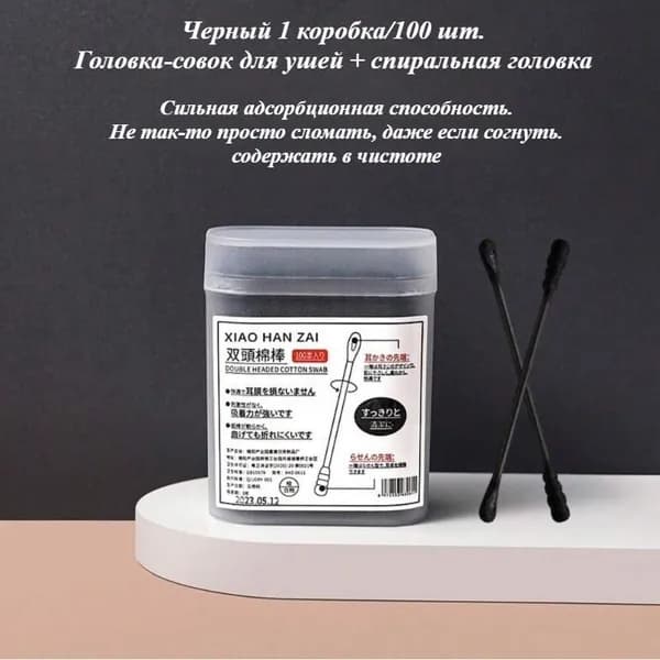 Ватные палочки, 100 шт.