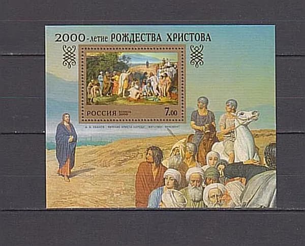 2000. 2000-летие Рождества Христова