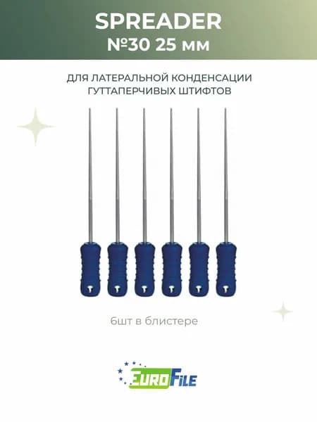 Спредер стоматологический Spreaders 25мм №30, 6шт Еврофайл