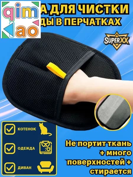 Щетка для одежды, обуви 1 шт