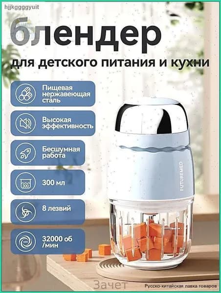 Портативный блендер mzm-20260421144323913-90b27ab962f3, голубой