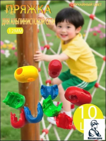 Пряжка для альпинистской сети/Комплектующие для игрового спортивного комплекса,10 шт
