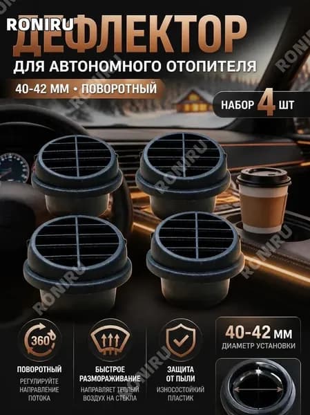 Запчасти для автономного отопителя, 5000 Вт арт. 222