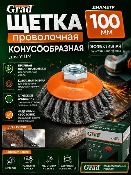 Корщетка 100 x 14