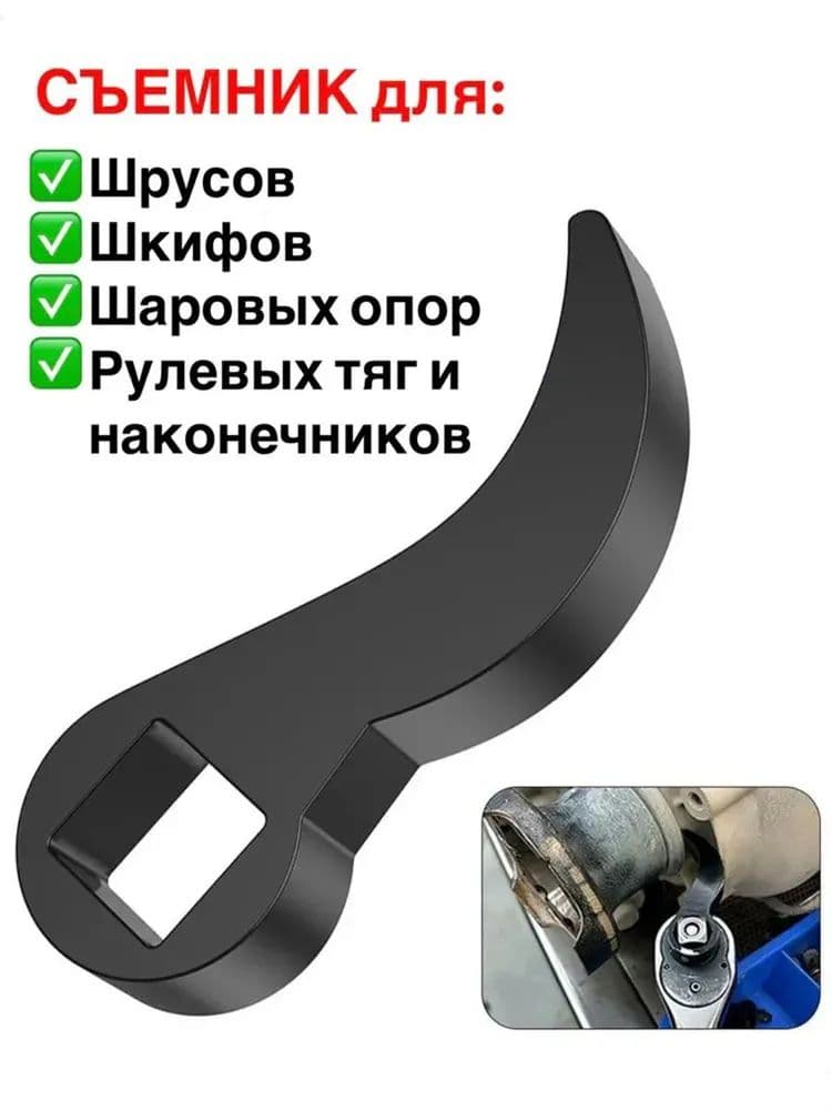 Инструмент для снятия полуоси под квадрат 1/2 / Съёмник шкивов двигателя,рулевых тяг и шаровых опор / Отсоединения ШРУС от КПП