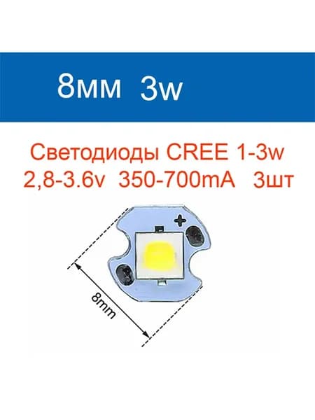 Светодиодная лента 3 Вт, IP30, Холодный белый, 3 шт