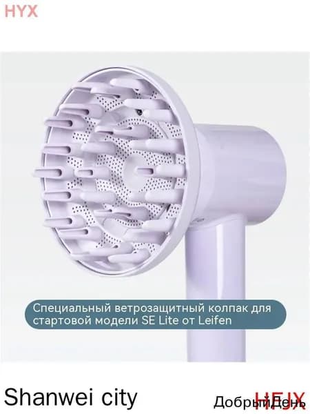 Подходит для аксессуаров для фена Laifen SE Lite с защелкивающейся гладкой насадкой