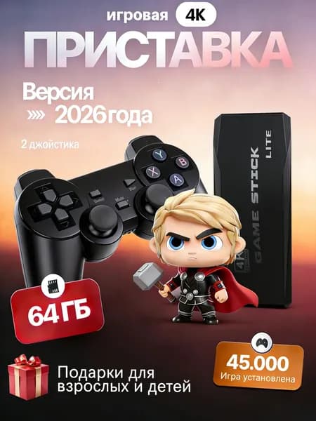 Беспроводная игровая консоль с 45000 встроенными ретро-играми, поддержкой разрешения 4K, совместимостью с играми Sega, Game Boy и PS1, портативная консоль для телевизора.