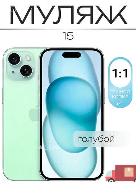 Модель смартфона iPhone 15 зеленого цвета / Выставочный образец для витрины