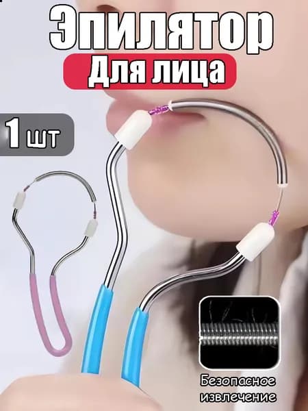 Эпилятор 019ba239da8d76a9863f3375a9062478