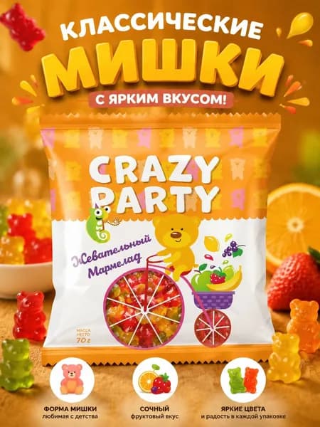 Мармелад жевательный фигурный Азовская кондитерская фабрика "Crazy Party" Ассорти Мишки со вкусами Яблоко, Черная смородина, Малина и Апельсин-Банан, для детей и взрослых, 70г.
