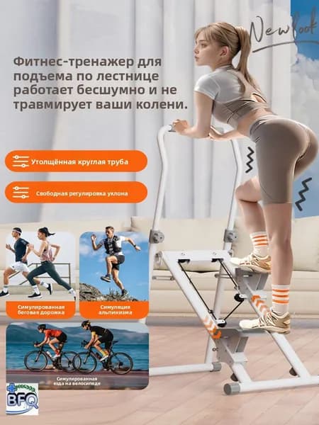 Эллиптический тренажер A#981832496340